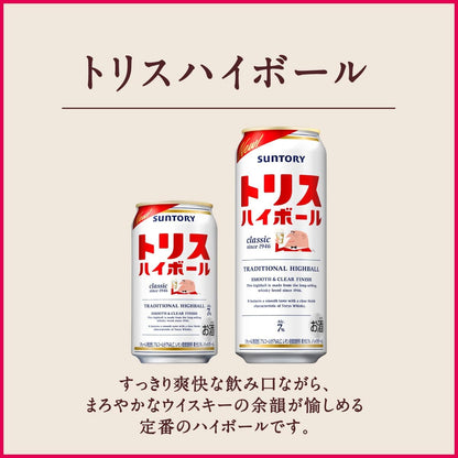 Suntory トリスハイボール [ウイスキー 日本 350ml×48缶]