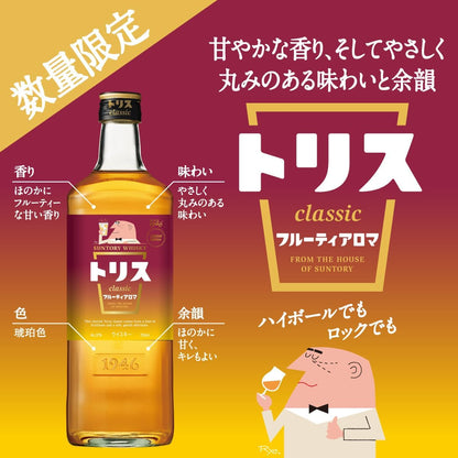 【柔らかなフルーティさ】サントリー ウイスキー トリスクラシック(フルーティアロマ) [ウイスキー 日本 700ml]