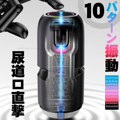 【使いやすさNo.1】電動オナホ｜10捻り×10振動・2in1手動電動・乾燥スタンド付き【男性用】