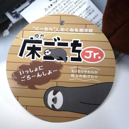アルタ 抱き枕 ぬいぐるみ なまけもの ダークブラウン 78cm