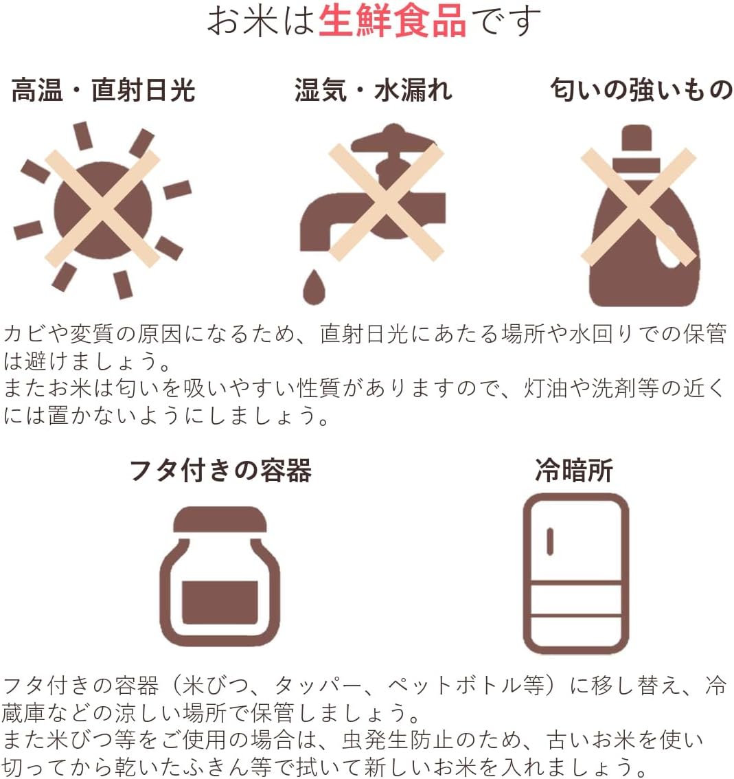 神明 【精米】 あかふじ いつものお米 5kg