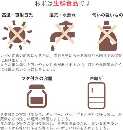 神明 【精米】 あかふじ いつものお米 5kg