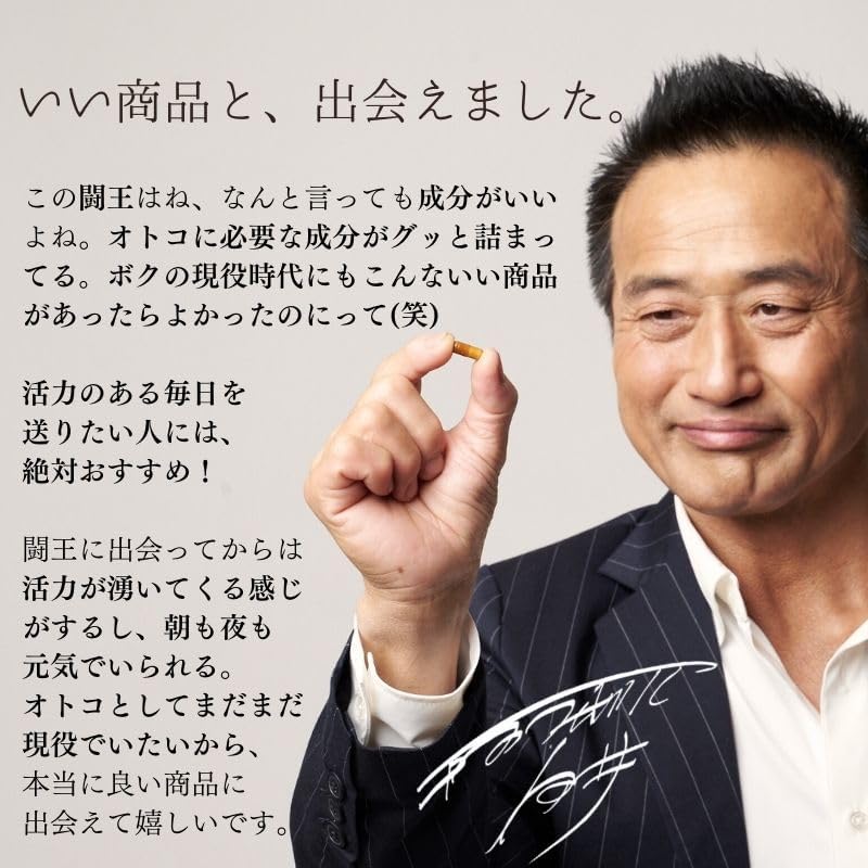 ファイターキング 闘王 60粒約1ヵ月分 公式ガイドブック付き [ クラチャイダム ハブ 山参 マカ 黒ゴマ イミダゾールペプチド ]
