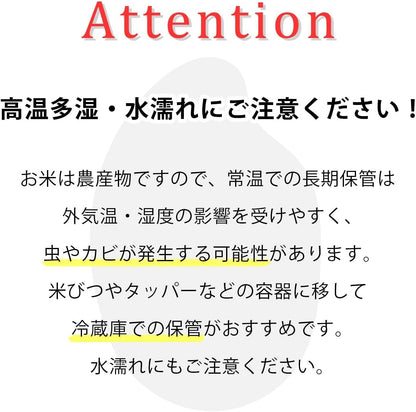 【精米】令和7年 島根県奥出雲産コシヒカリ 仁多米(西の横綱) 白米5kg