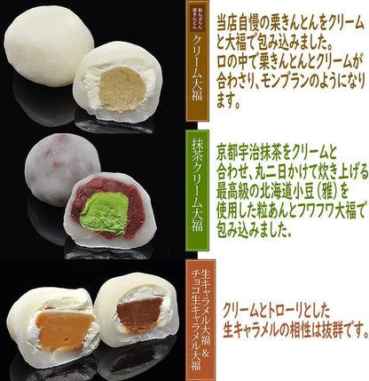 母の日 ギフト お菓子 和菓子 スイーツ プレゼント 花 カーネーション 母の日のプレゼント 人気 食べ物 岐阜中津川 栗きんとん 栗柿 大福 セット 8個入 [ くり屋南陽軒 ] (イベントギフト)