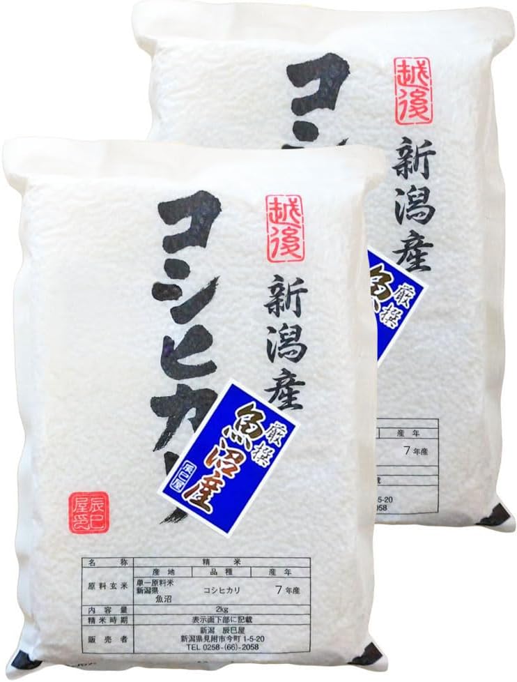 [精米] 新潟県産 北魚沼産 (旧広瀬・守門村) コシヒカリ 5kg 白米 新潟辰巳屋 令和7年産