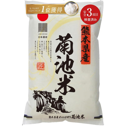 【 令和7年産 】 熊本県 菊池産 ヒノヒカリ 白米  単一原料 残留農薬ゼロ 放射能ゼロ 重金属基準値以下 マタニティ基準適合
