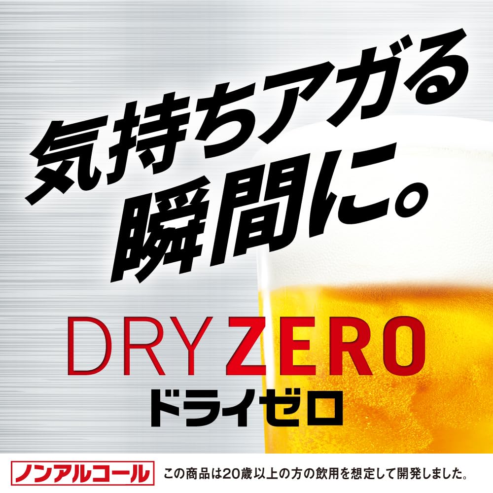 アサヒ ドライゼロ 350g缶×24本入