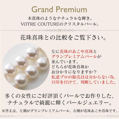 [VOTRE COUTURE] パールネックレス ピアス イヤリング セット 8mm 国産 真珠 冠婚葬祭 39cm 42cm 45cm ブランド10年保証