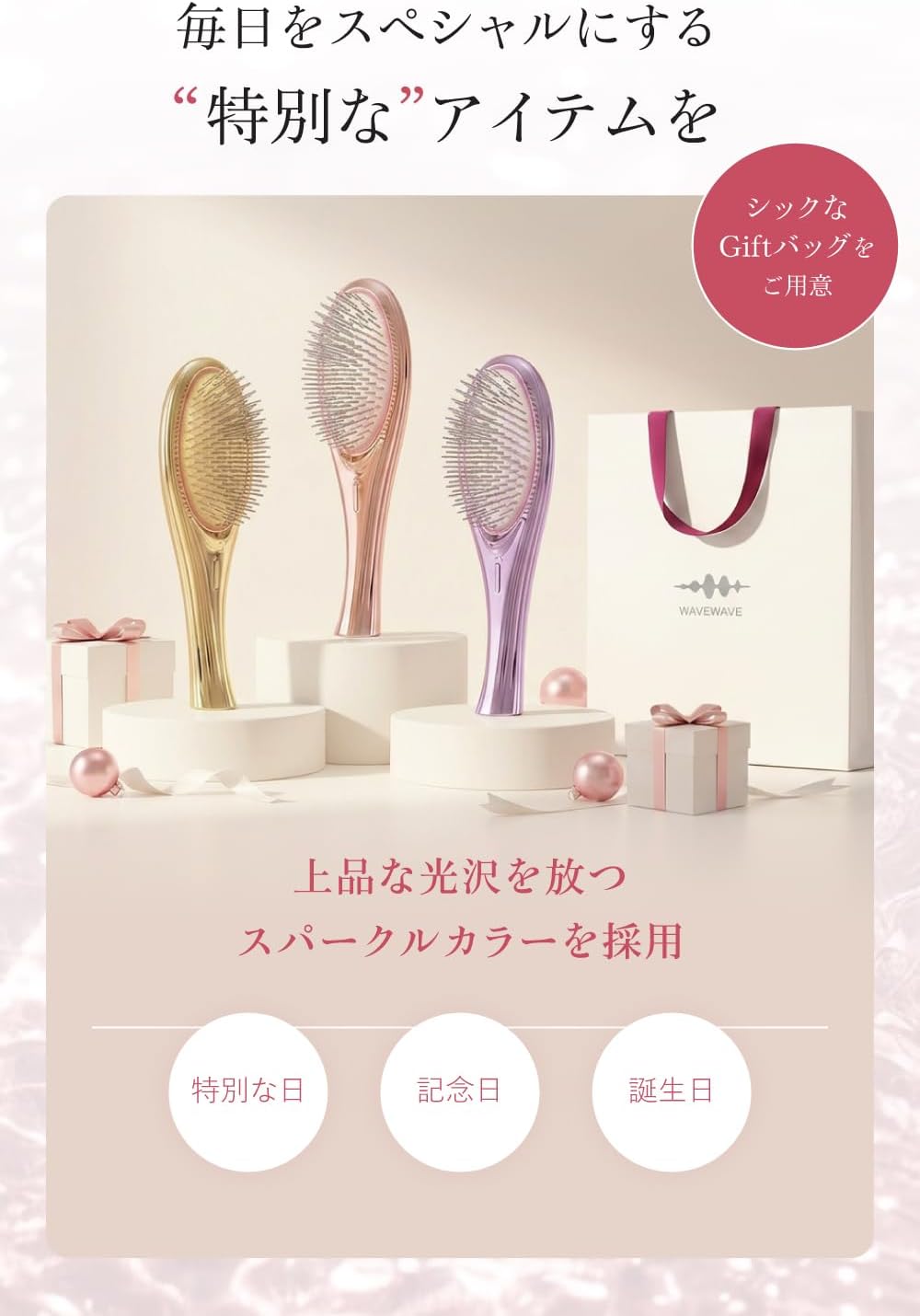 「ひるおび」にて紹介 wavewave ems ヘアブラシ 赤色LED サラサラ 髪 髪の毛 クッションブラシ くし 誕生日 女性 レディース 妻 彼女 母の日 プレゼント(ギフト用