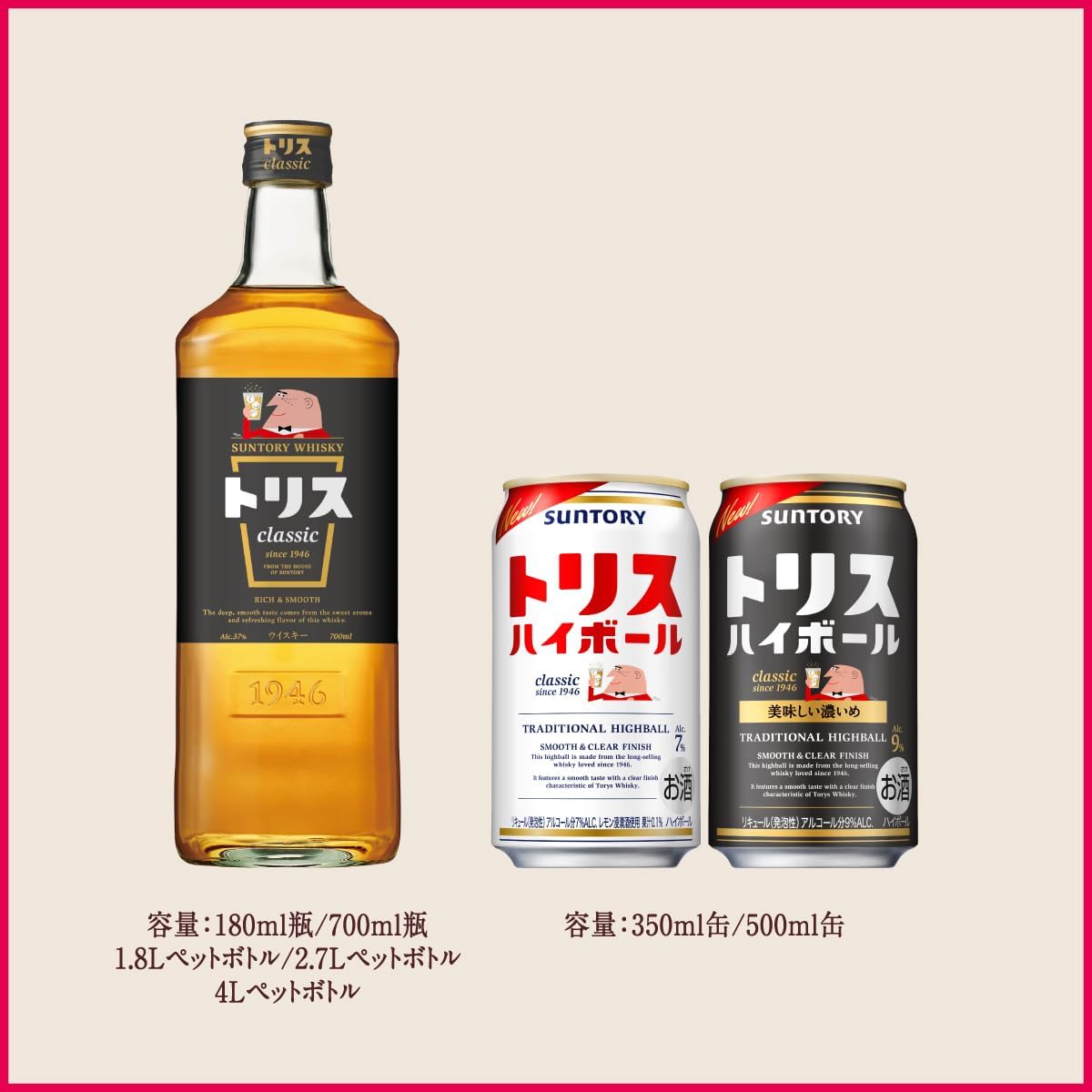 トリスハイボール 〈濃いめ〉 500ml×24本 [サントリー ウイスキー 日本 ハイボール 缶]