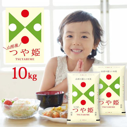 山形県産 つや姫 10kg