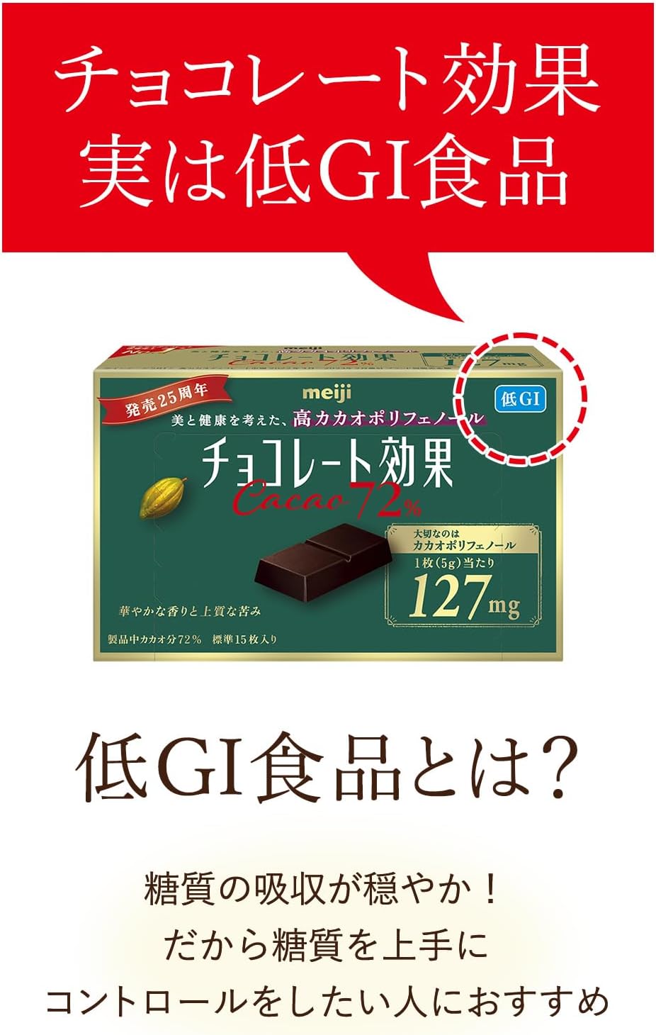 チョコレート効果 明治 カカオ95%大容量ボックス 800g