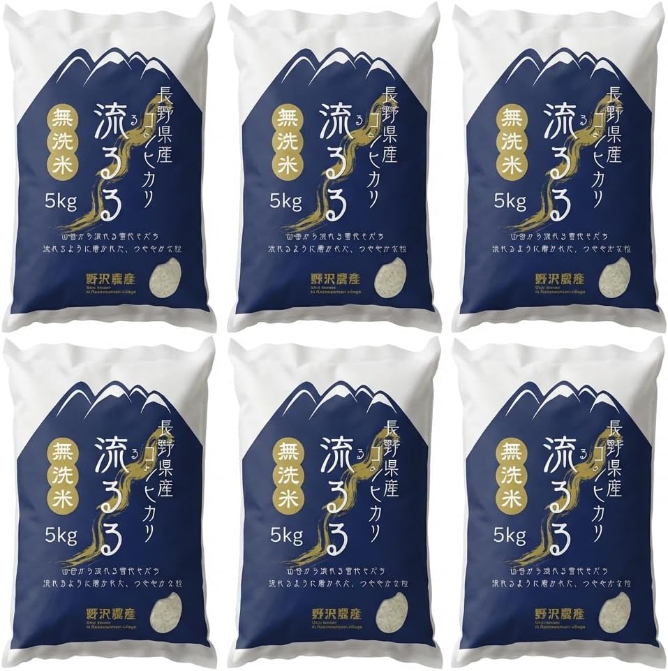 野沢農産 無洗米 青い流るる コシヒカリ長野県産 令和7年産 忙しい平日や子育て家庭に嬉しい研がずに炊けるお米 冷めても美味しくお弁当・おにぎりに最適