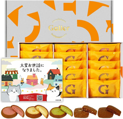 ガレー（Galler） クリスマス・お年賀・ギフト用（クッキー30枚入り・個包装・手さげ袋付き）