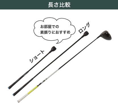Tabata(タバタ) ゴルフ スイング 素振り 練習用品 トルネードスティック ショート ロング GV0231/GV0232