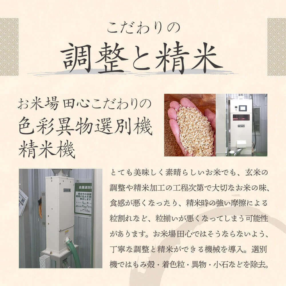 [お米場 田心] 無洗米 5kg 令和7年 ゆめぴりか 北海道産 お米 5キロ 米 白米 精米 ギフト 高級米 特別栽培米 雪蔵米 雪蔵保管
