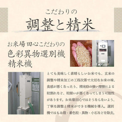[お米場 田心] 無洗米 5kg 令和7年 ゆめぴりか 北海道産 お米 5キロ 米 白米 精米 ギフト 高級米 特別栽培米 雪蔵米 雪蔵保管