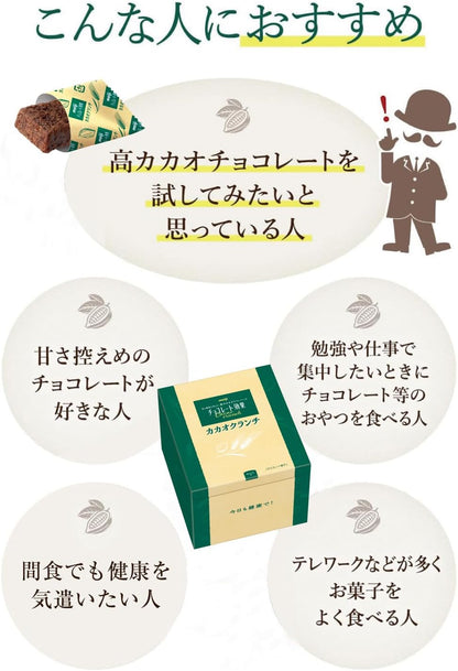明治 チョコレート効果カカオクランチ大容量ボックス 720g