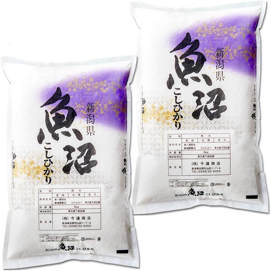 令和7年産 産直 魚沼産 コシヒカリ 5kg 米