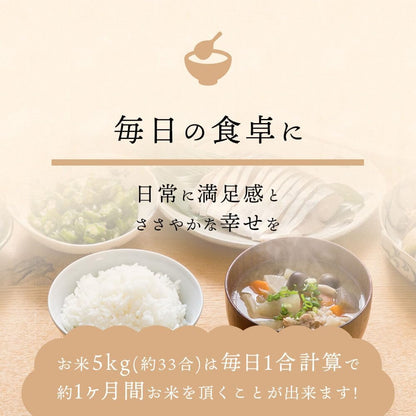 [お米場 田心] 無洗米 5kg 令和7年 ゆめぴりか 北海道産 お米 5キロ 米 白米 精米 ギフト 高級米 特別栽培米 雪蔵米 雪蔵保管