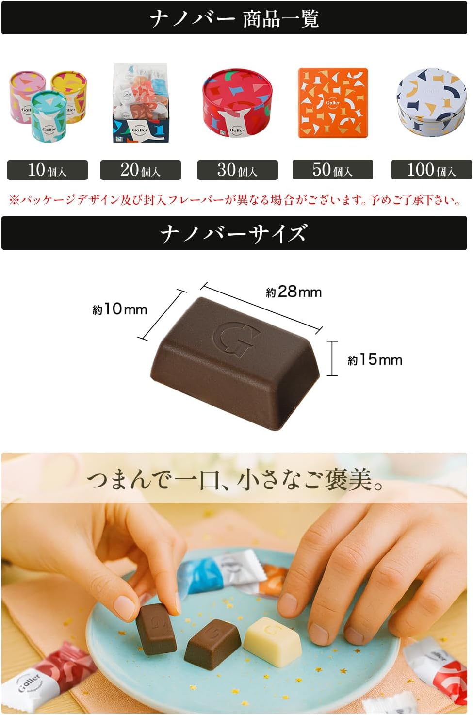 ガレー Galler チョコレート ベルギー王室御用達 ナノバー 30個入り 母の日 ギフト スイーツ お菓子 個包装 お取り寄せ 手さげ袋付き