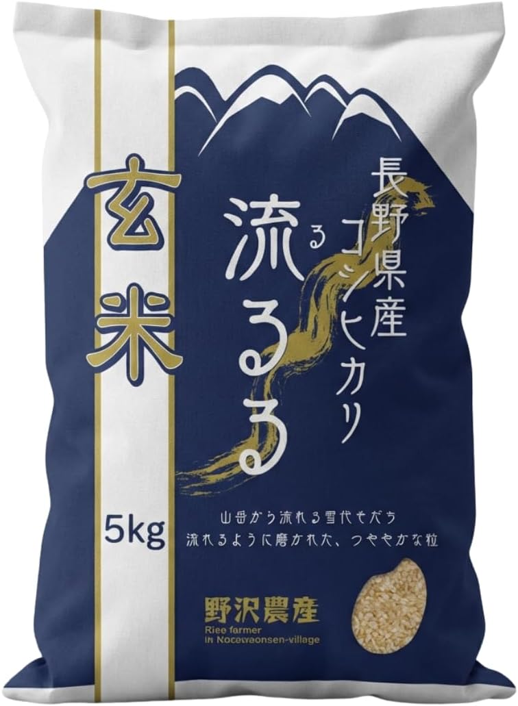 野沢農産 米 コシヒカリ 令和7年産 長野県産
