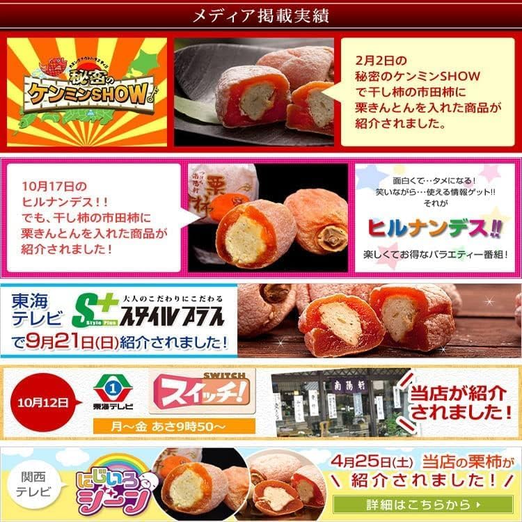 母の日 ギフト お菓子 和菓子 スイーツ プレゼント 花 カーネーション 母の日のプレゼント 人気 食べ物 岐阜中津川 栗きんとん 栗柿 大福 セット 8個入 [ くり屋南陽軒 ] (イベントギフト)