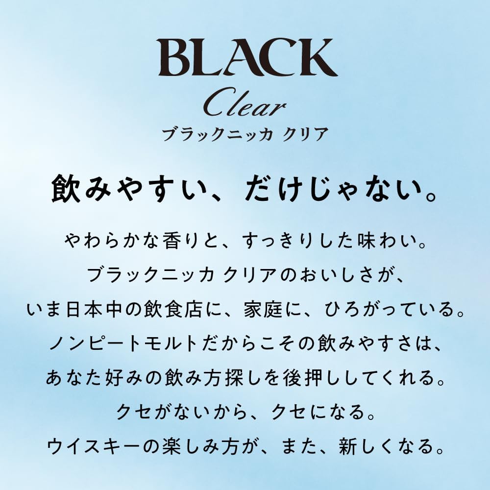 ブラックニッカ ウイスキー4000ml ブラックニッカ クリア 【ウイスキー 日本 】