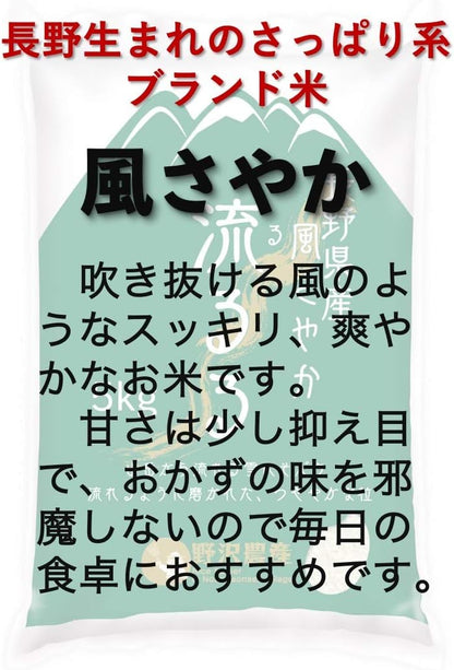 野沢農産 新米 令和7年産 お米 長野県産 無洗米 (30kg, つきあかり)