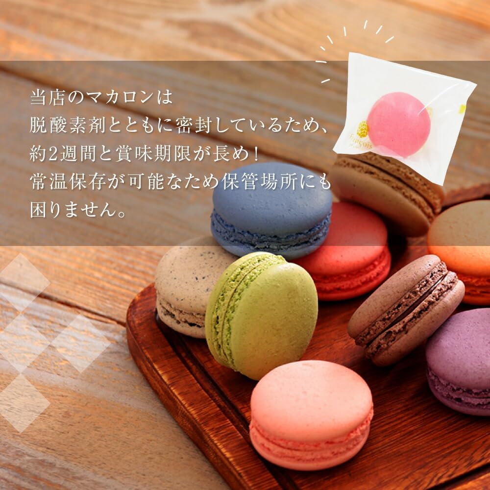 マカロン 12個入 箱にリボン掛け バレンタイン ホワイトデー ギフト 個包装 スイーツ 詰め合わせ プレゼント 常温保存可 手提げ袋対応可能 天使がくれたマカロン 冬ギフト 退職 お礼 お菓子 誕生日 内祝い
