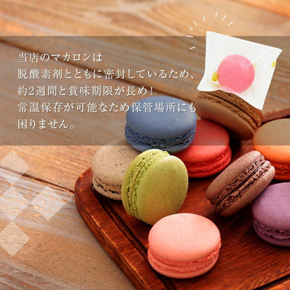 マカロン 12個入 箱にリボン掛け バレンタイン ホワイトデー ギフト 個包装 スイーツ 詰め合わせ プレゼント 常温保存可 手提げ袋対応可能 天使がくれたマカロン 冬ギフト 退職 お礼 お菓子 誕生日 内祝い