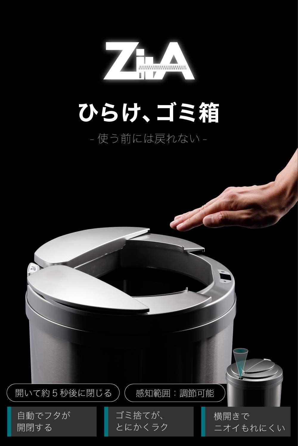【ひらけ、ゴミ箱】ZitA CIRCLE ジータ サークル ゴミ箱 おしゃれ 45リットル 30リットル ダストボックス 自動 センサー (ホワイト)