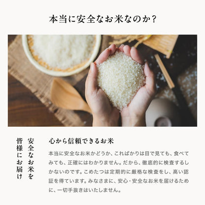 こめたつ 令和7年産 国内産 コシヒカリ 白米 10kg（極パック5kg×2袋）