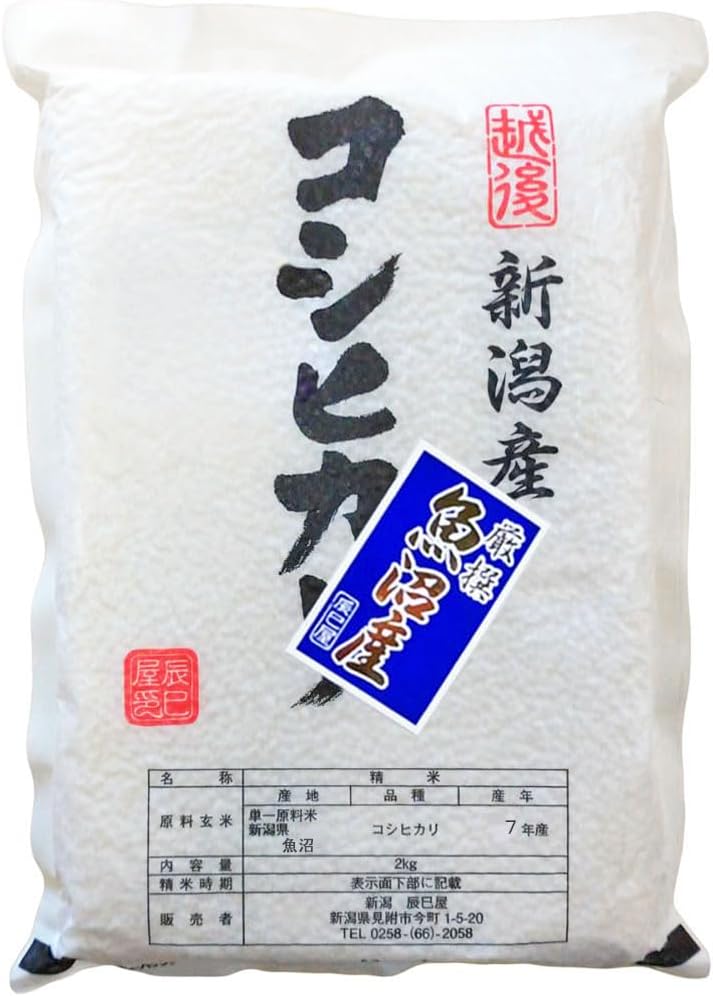 [精米] 新潟県産 北魚沼産 (旧広瀬・守門村) コシヒカリ 5kg 白米 新潟辰巳屋 令和7年産