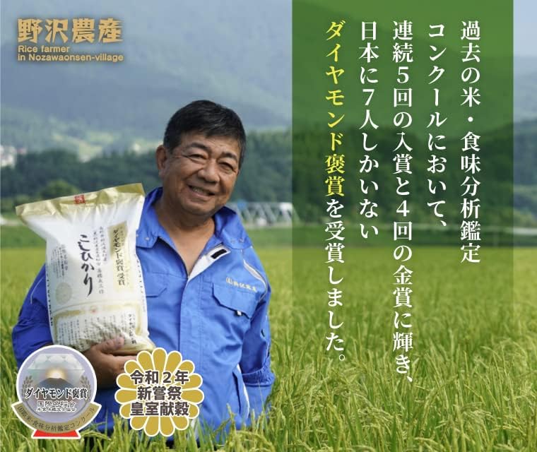 野沢農産 新米 令和7年産 お米 長野県産 無洗米 (30kg, つきあかり)