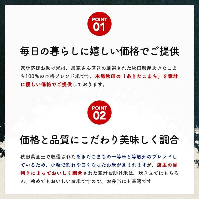 【家計お助け米】米 10kg 令和7年産 秋田県産 家計お助け米 あきたこまち 厳選米 単一原料米100％