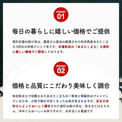 【家計お助け米】米 10kg 令和7年産 秋田県産 家計お助け米 あきたこまち 厳選米 単一原料米100％