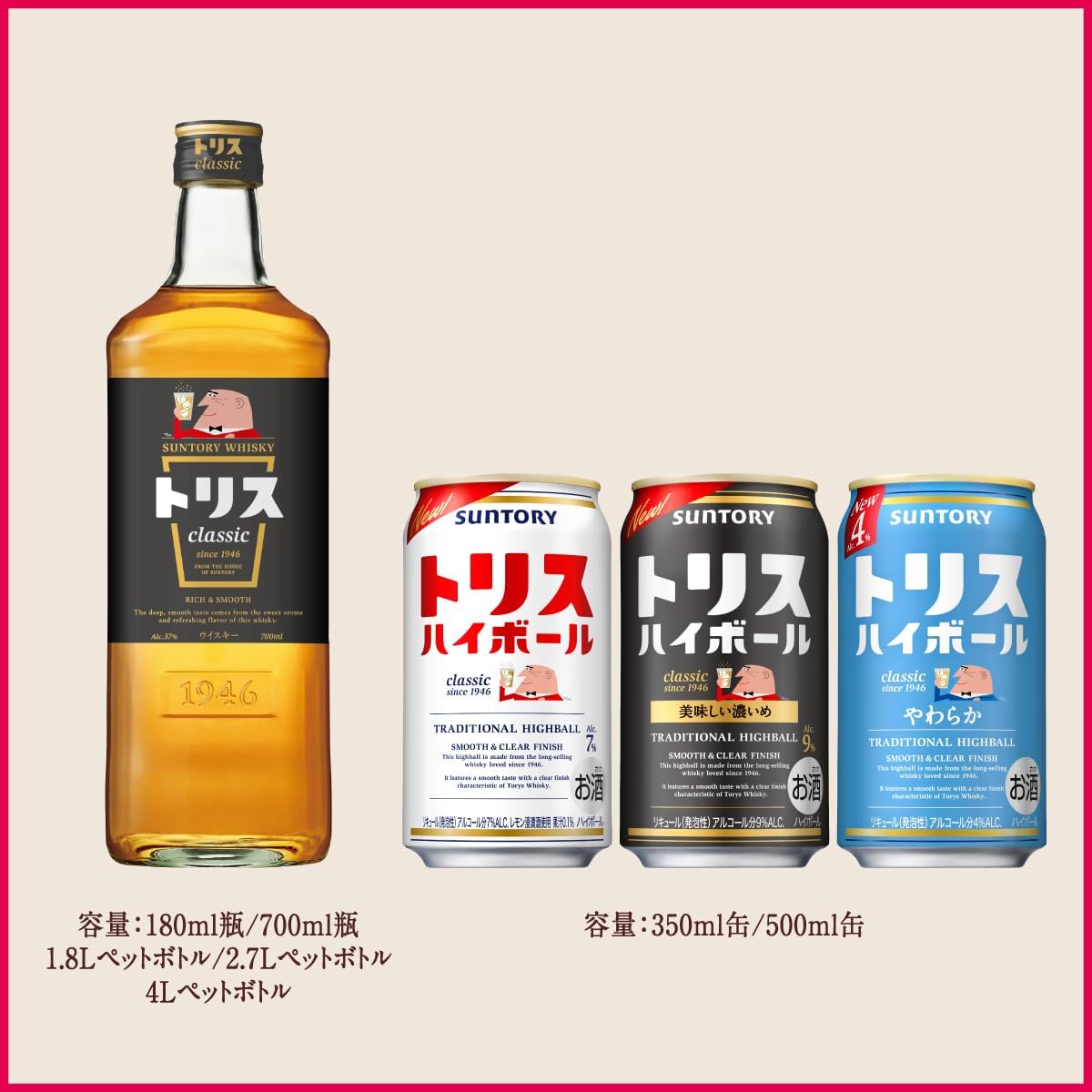 トリスハイボール〈やわらか〉 [ウイスキー 日本 350ml×24缶 ]