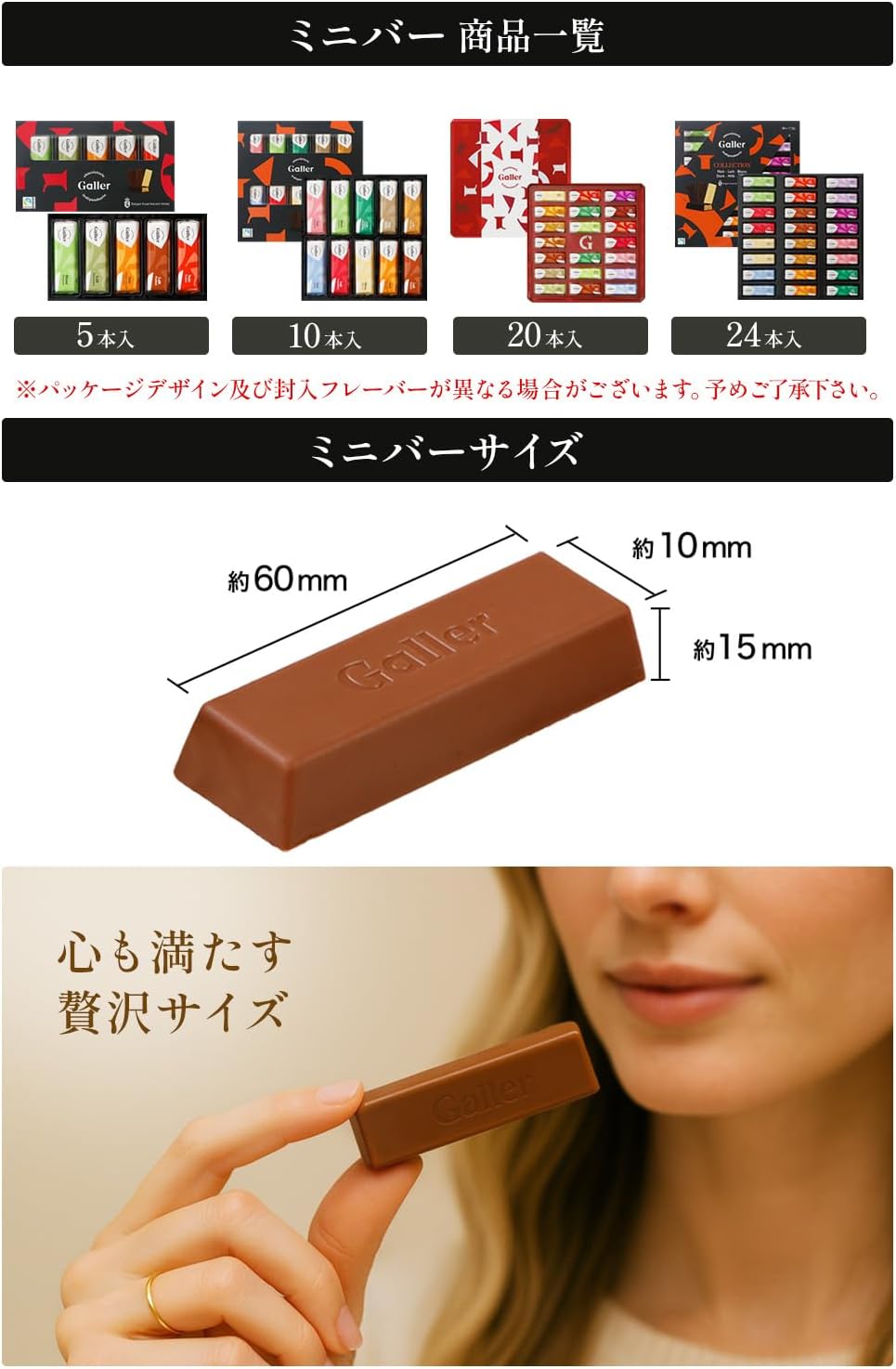 誕生日ギフト ガレー Galler チョコレート ベルギー王室御用達 ミニバー 10本入り プレゼント スイーツ お菓子 個包装 お取り寄せ メッセージカード 手さげ袋付き