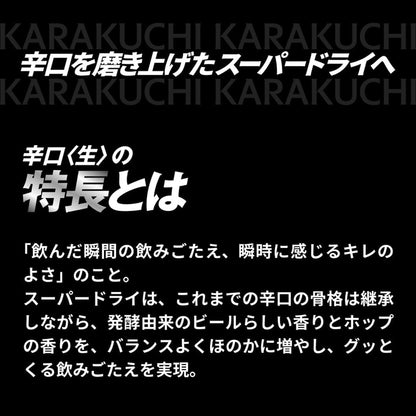 スーパードライ アサヒ ビール 500ml 24本 【新・辛口 生ビール】