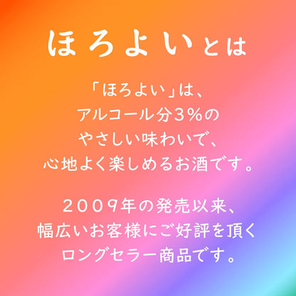 サントリー ほろよい【アイスティーサワー】 [ チューハイ 350mlx24本 ]