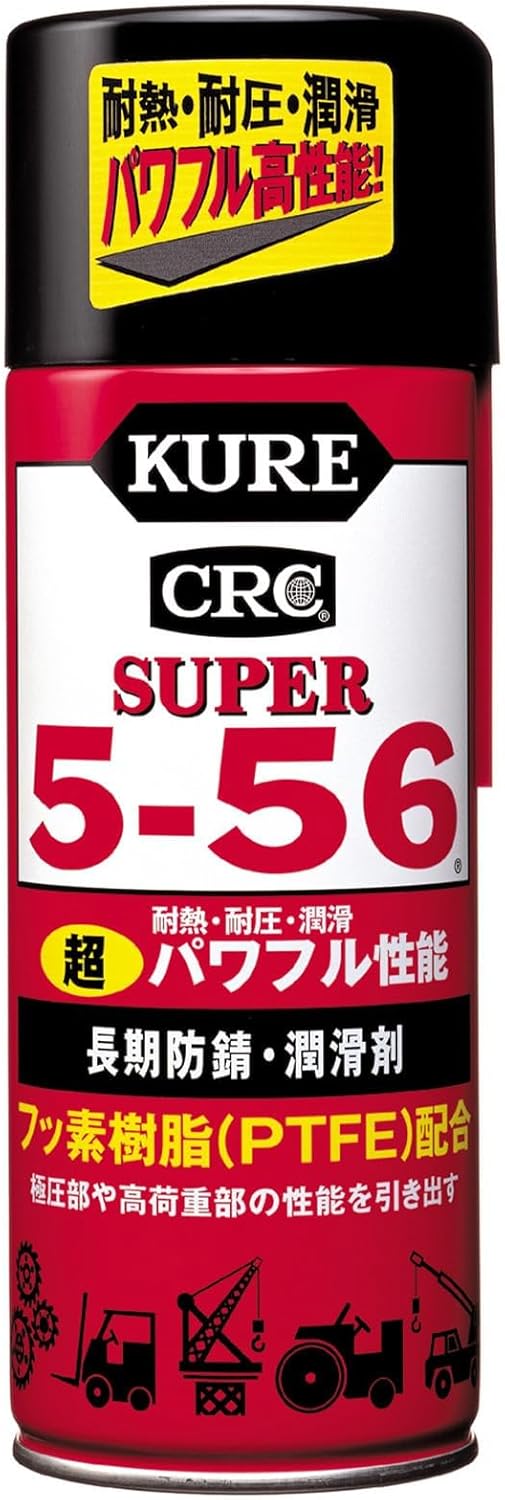 KURE(呉工業) 5-56 3.785L 防錆・潤滑剤 1006