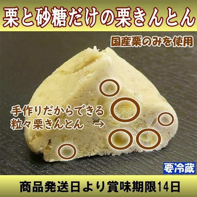 岐阜中津川の栗100％栗きんとん5個・栗柿5個入り (通常のギフト冷凍便)