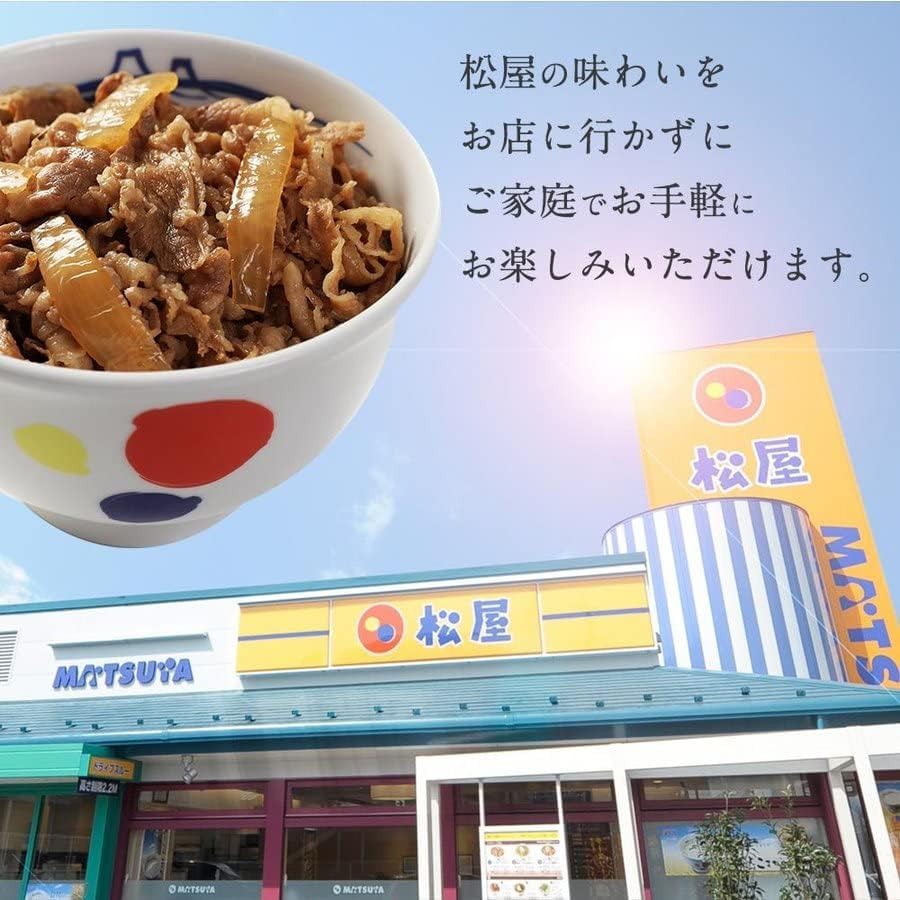【松屋】『乳酸菌入り』牛めし（シールド乳酸菌100億個！）【冷凍】 牛丼 牛めし 乳酸菌 (8食)