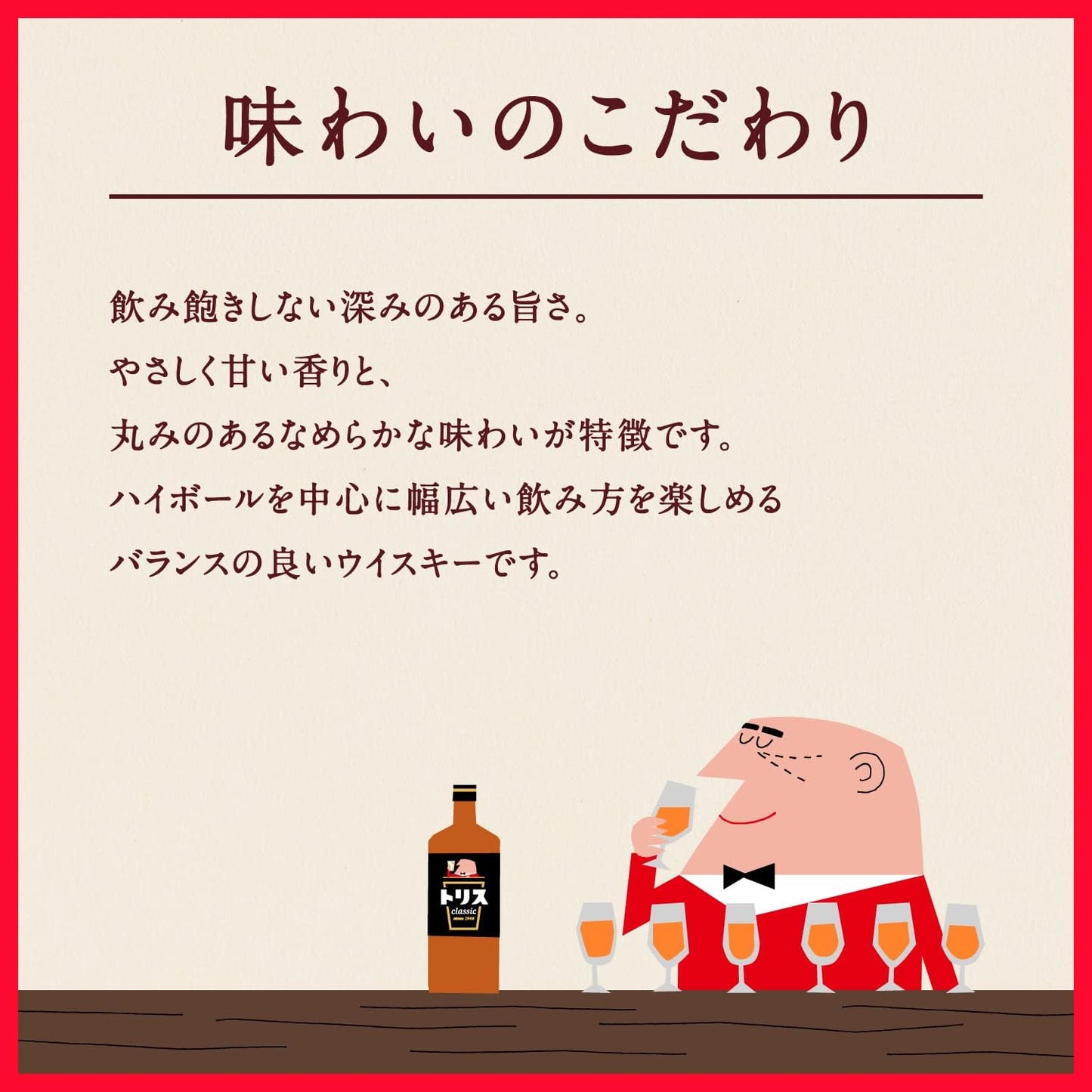 【柔らかなフルーティさ】サントリー ウイスキー トリスクラシック(フルーティアロマ) [ウイスキー 日本 700ml]