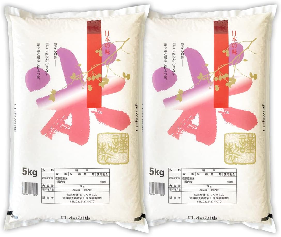 国内産 オリジナルブレンド米 日本の味 お米 精米 白米