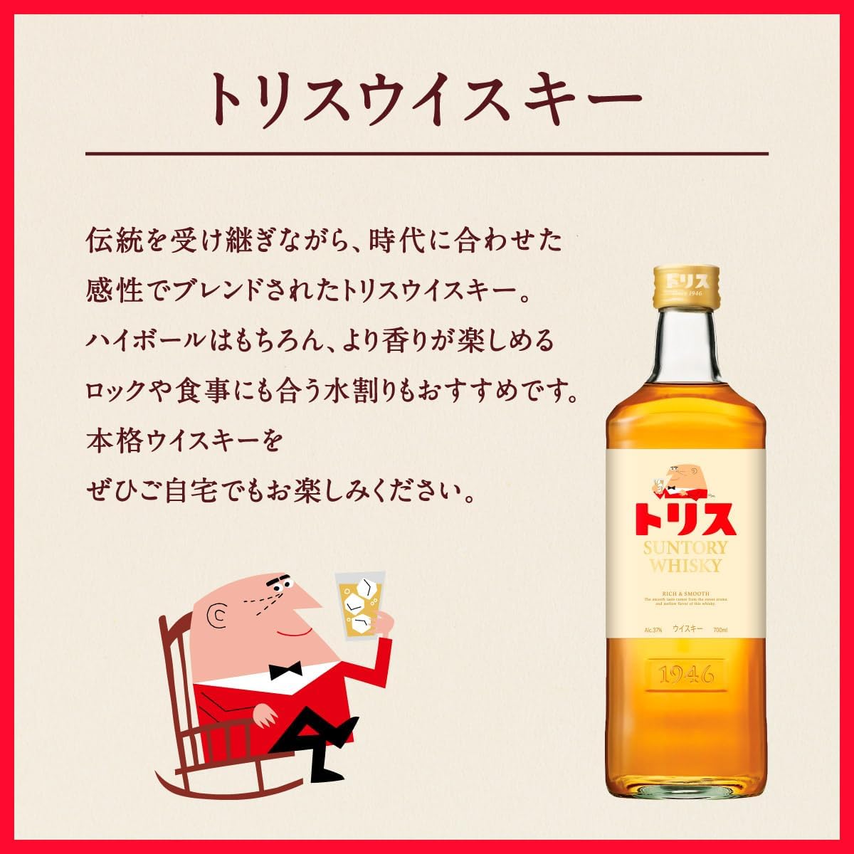 トリス ウイスキー 2700ml [サントリー ウイスキー 日本 大容量]