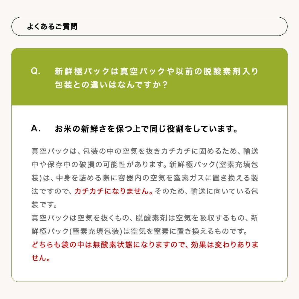 こめたつ 令和7年産 国内産 コシヒカリ 白米 10kg（極パック5kg×2袋）