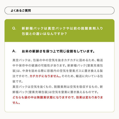 こめたつ 令和7年産 国内産 コシヒカリ 白米 10kg（極パック5kg×2袋）